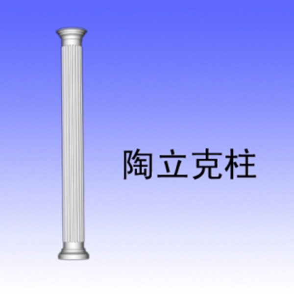 陶立克柱