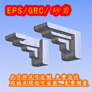 eps梁托厂家
