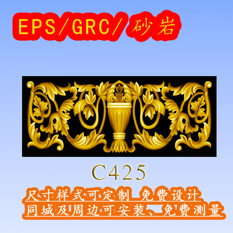 EPS欧式装饰线条