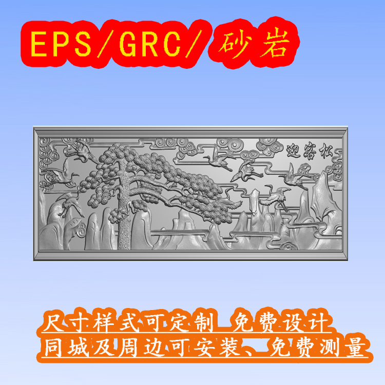 EPS欧式装饰线条
