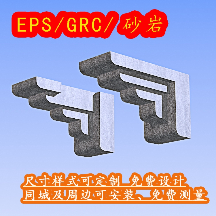  赣州EPS梁托